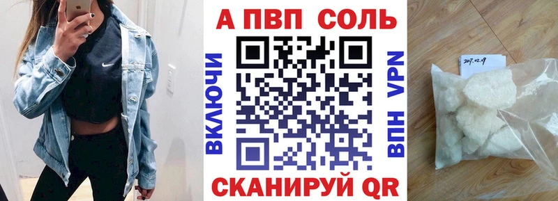 Alfa_PVP Соль  Кремёнки 