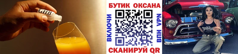 БУТИРАТ бутик Кремёнки