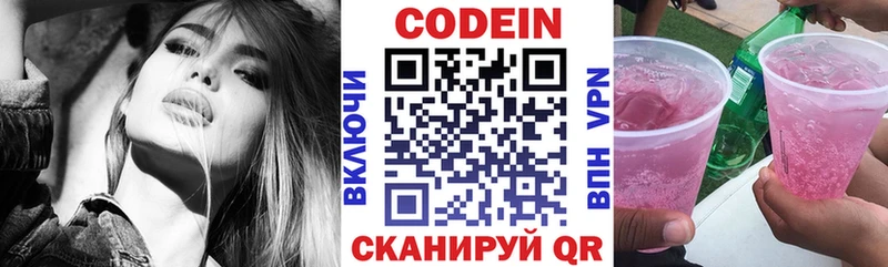 Кодеиновый сироп Lean Purple Drank  кракен tor  Кремёнки 